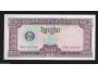 KAMBODŽA 20 Riels 1979 P-31a UNC