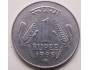 India - 1 Rupee 1998 MK