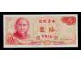 TAIWAN 10 Yuan 1976 P-1984 aXF
