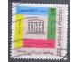 Afganistan Mi 0986 - 20. výročí UNESCO