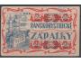 Krabičková ČSR 1918 - 45 domáce Banská Bystrica