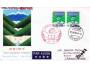 Japonsko 1981 Přehrady, Michel č.1472 FDC