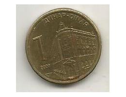 Srbsko 1 dinar 2009 magnetic (17) 5.36