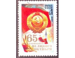 SSSR 1982 65. Výročí VŘSR, Michel č.5221 **