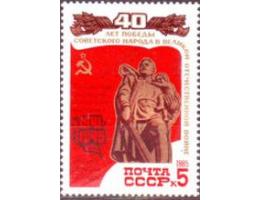SSSR 1985 Výstava 40. Výročí vítězství v II. světové válce, 