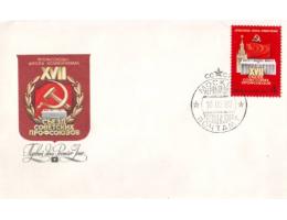 SSSR 1982 Sjezd sovětských odborů, Kreml, Michel č.5146 FDC