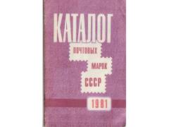 Katalog poštovních známek SSSR 1981 přehled všech sovětských