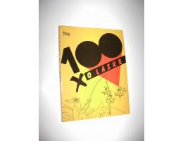100x o láske (1989), kreslené vtipy, slovensky