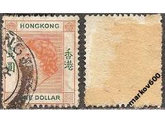 Hongkong 1954 č.194