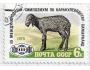 SSSR o Mi.4405 Symposium o chovu karakulských ovcí