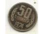 Bulgaria 50 stotinki, 1974 (A9)