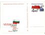 1977 Výstava známek ČSSR-BLR Třebíč, Pofis č.CDV 174a *