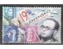 Slovensko 2006 Jozef Cincík, grafik, Kat. č.388 raz.
