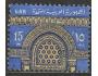 Egypt-SAR (*)Mi.0195 zdobené skleněné okno mešity v Káhiře