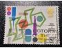 Velká Británie ʘ 1977 Michel č.735