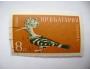 ⵙ Bulharsko 1959 fauna ptáci Mi 1117 (s lepem)