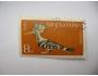 ⵙ Bulharsko 1959 fauna ptáci Mi 1117 (s lepem)