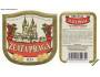 NOVÁ PAKA - ZLATA PRAGA ORIGINAL 0,5 l žl.pruhy, 4 %