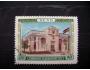 ⵙ SSSR 1955 Zemědělská výstava pavilon Tadžikistán Mi 1771