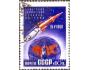 SSSR 1960 Start Kosmické lodi Vostok 1A, Michel č.2357A raz