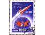 SSSR 1960 Start Kosmické lodi Vostok 1A, Michel č.2357A raz