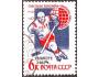 SSSR 1965 Vítězství hokejistů na MS v Tampere, Michel č.3033