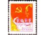 Vietnam 1976 45.výročí Vietnamu, vlajka, Ho Či Minh, Michel