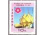 Panama 1970 EXPO Osaka, Michel č.1202 **