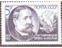 SSSR 1987 I. G. Čavdavadze, spisovatel (1837-1907), Michel
