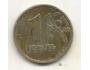Russia 1 ruble, 1997 Mintmark СПМД (A11)