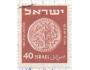 Izrael o Mi.0049 Starověké mince /K