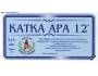 PE - ČESKÁ LÍPA - ZRZAVÁ VEVERKA