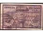 Rusko 1922 Osvobození práce, Ruka s kladivem, Michel č.179zX