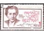 ČSR 1990 Milada Horáková, Pofis č.2946 raz.