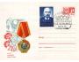 SSSR 1969 Leninův řád, celinová obálka 6883 PR Krasnodar, do