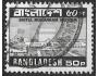 Mi. č. 146 Bangladeš ʘ za 8,60Kč (xban903x)