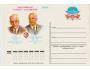 SSSR 1982 Světový kongres kardiologů,  810828 CD *
