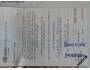 Jízdenka DB Sachsen-Ticket pro 4 osoby dne 4.10.2014 *108