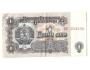 bankovka Bulharsko 1 leva 1962