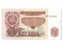 bankovka Bulharsko 5 leva 1974