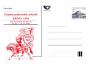 Výstava poštovních známek Brno, CDV C1994-4-1A *