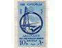 Egypt-SAR *Mi.0034  1. naftařský kongres v Káhiře