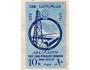 Egypt-SAR *Mi.0034 1. naftařský kongres v Káhiře