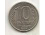Russia 10 rubles, 1993 Magnetic Mintmark ММД (A18)