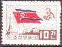 Severní Korea 1960 15. Výročí osvobození Rudou armádou, vlaj