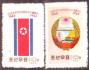 Severní Korea 1963 15 let lidové republiky,, vlajka a znak, 