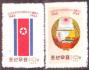 Severní Korea 1963 15 let lidové republiky,, vlajka a znak,