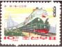 Severní Korea 1964 Elektrifikace železnice, Michel č.521 **