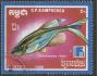 Kambodža o Mi.0959 Fauna - ryby /val