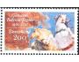 BRD 1996 Tiepolo, obraz koní, Michel č.1847 **